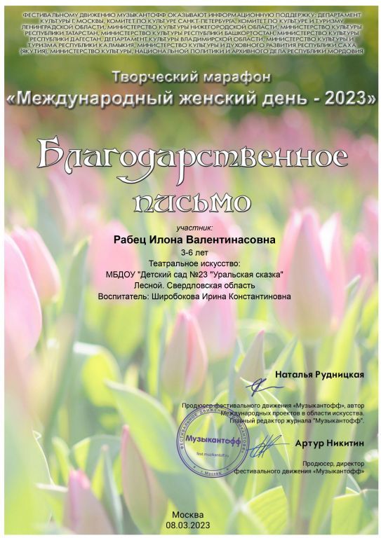 Марафон 8 марта 2023_08.jpg