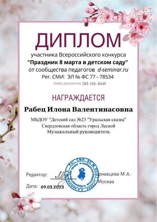 Диплом участника конкурса.jpg