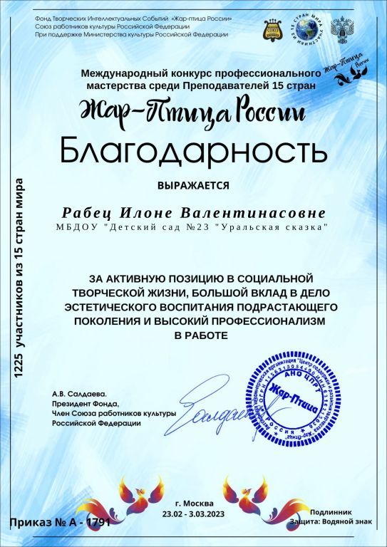 Рабец_Илоне_Валентинасовне_206_page-0001.jpg